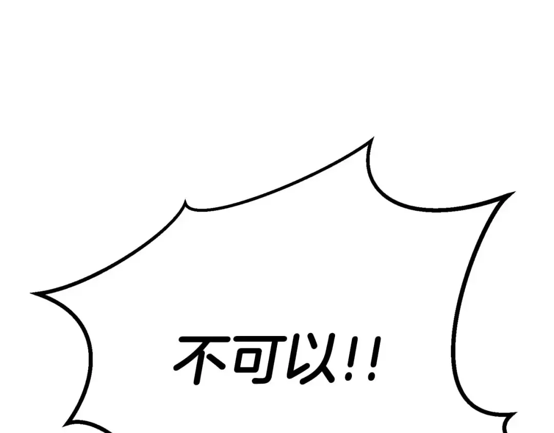 第93话 强者统治的乐园 第186页
