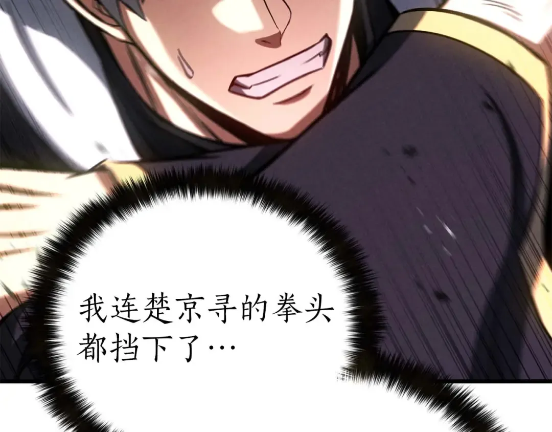 第93话 强者统治的乐园 第214页