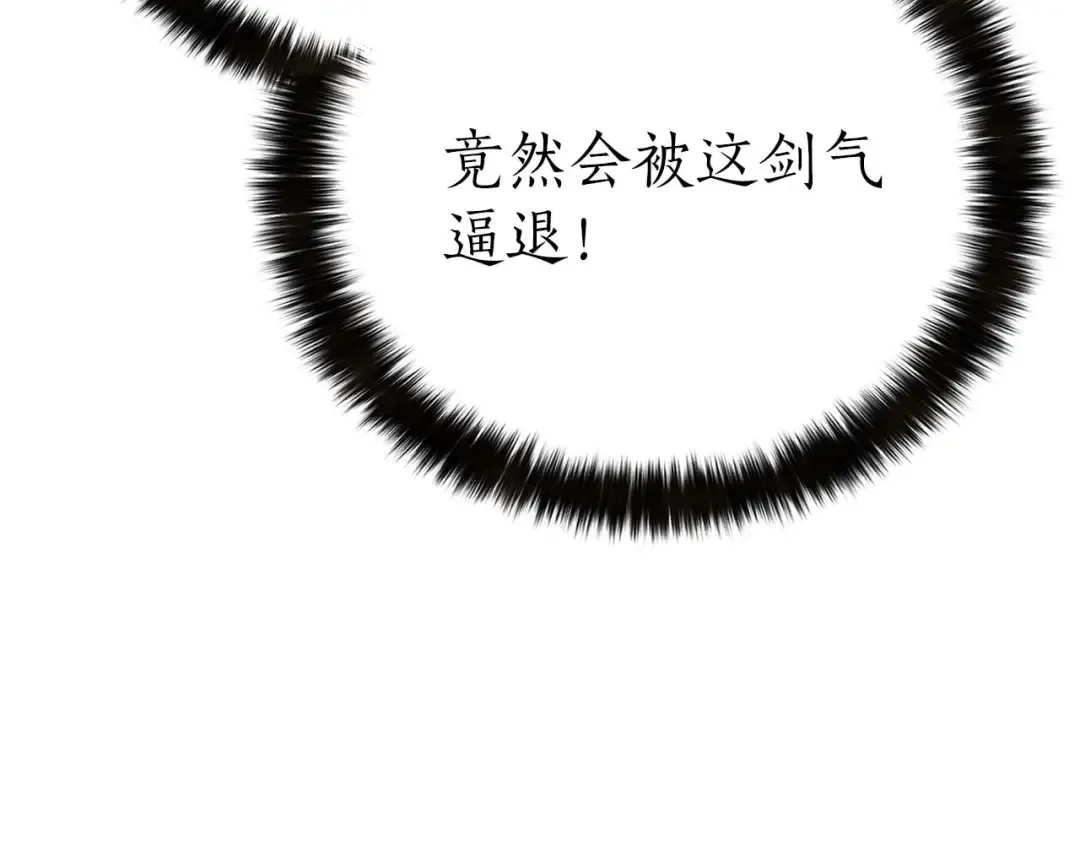 第93话 强者统治的乐园 第215页