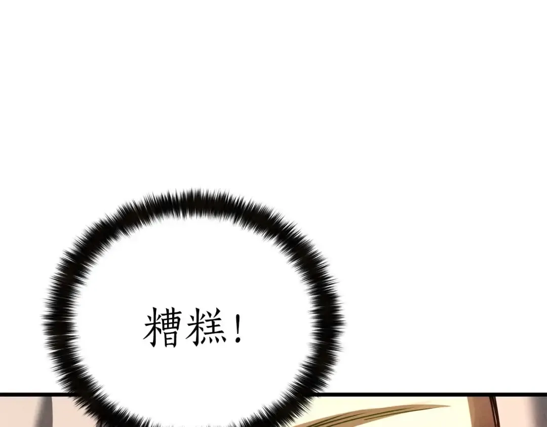 第93话 强者统治的乐园 第220页