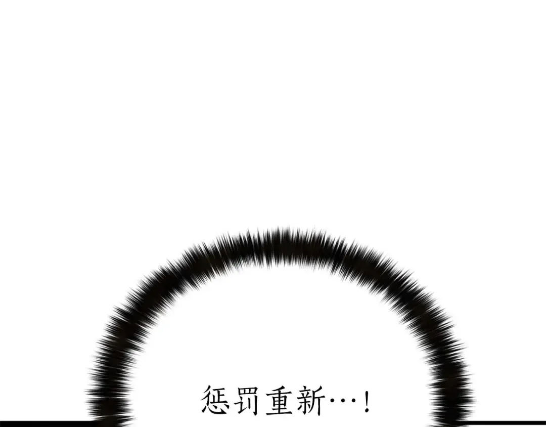 第93话 强者统治的乐园 第222页