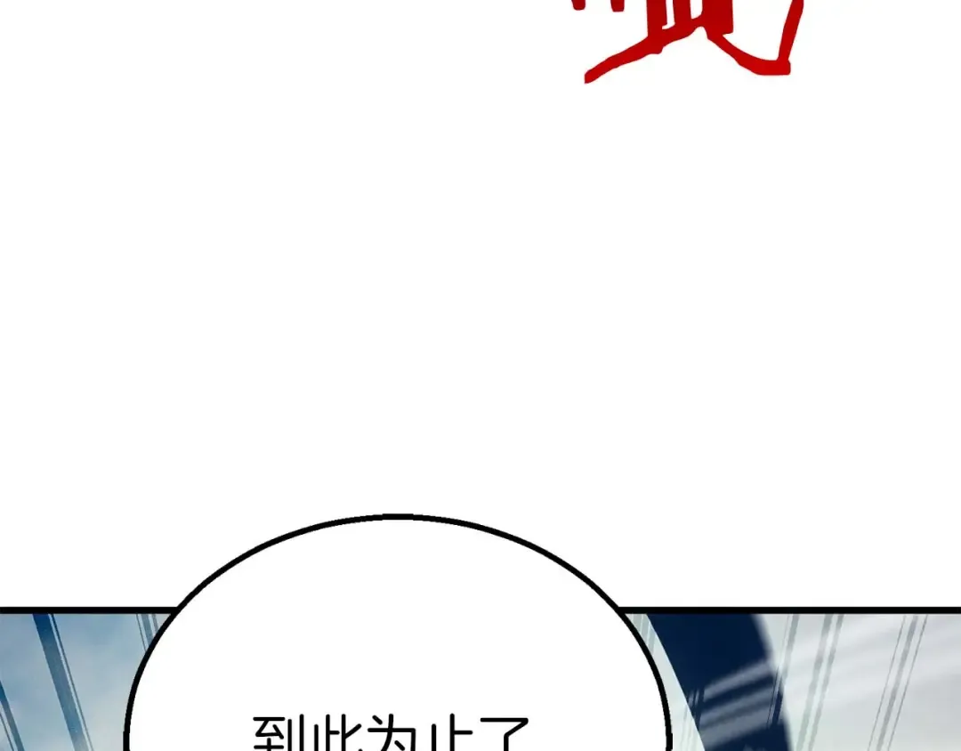 第93话 强者统治的乐园 第226页