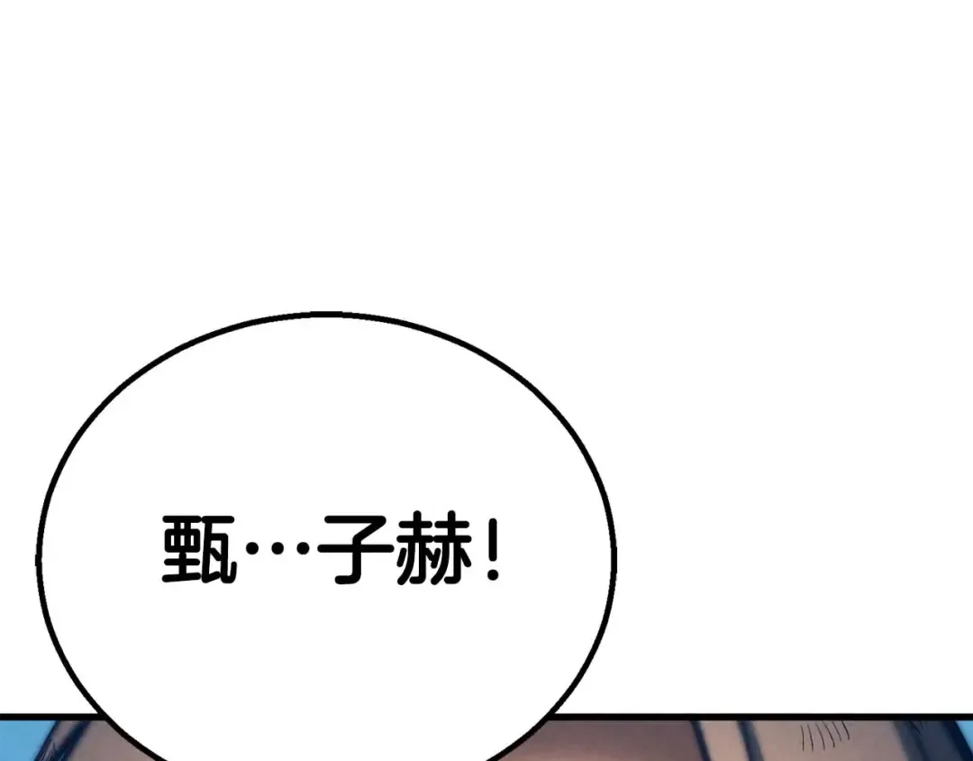 第93话 强者统治的乐园 第234页