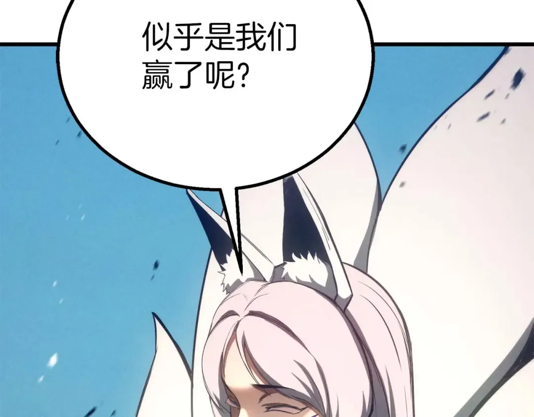 第93话 强者统治的乐园 第239页