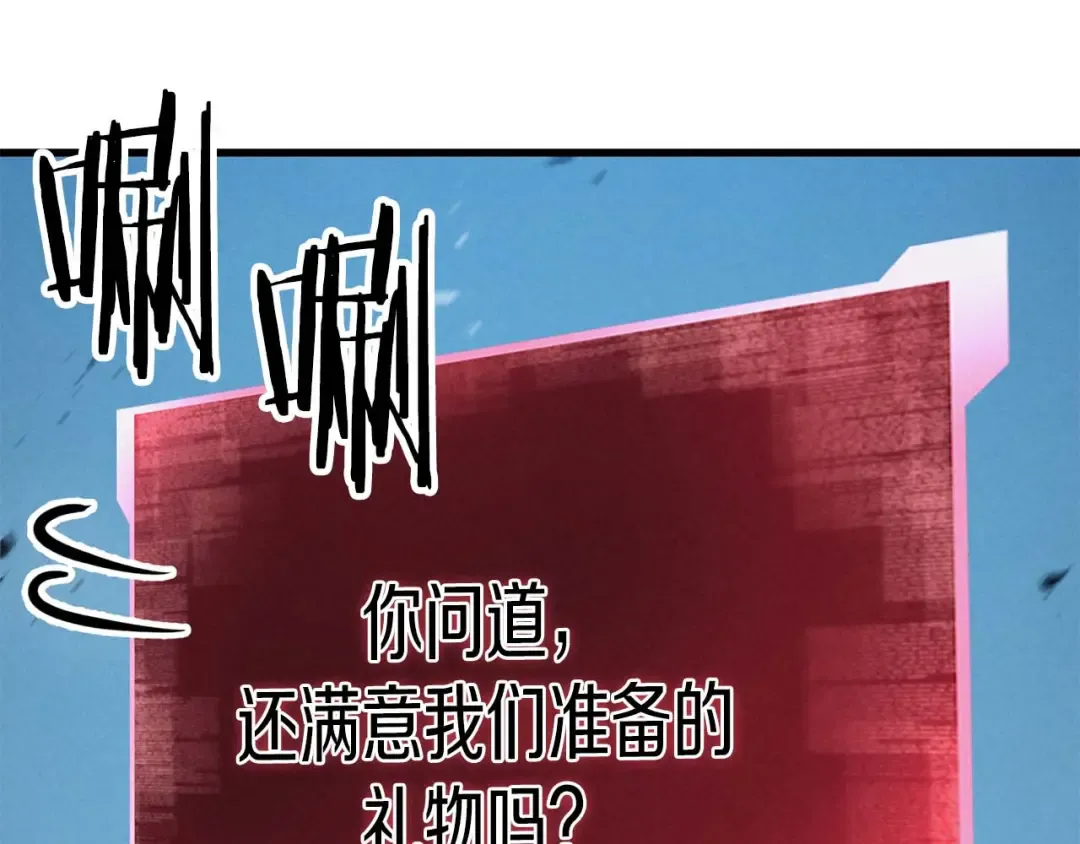 第93话 强者统治的乐园 第243页