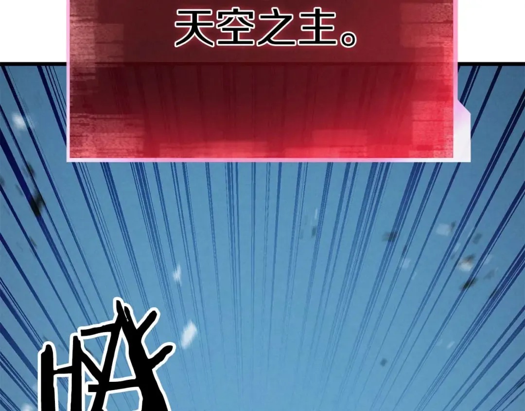 第93话 强者统治的乐园 第246页