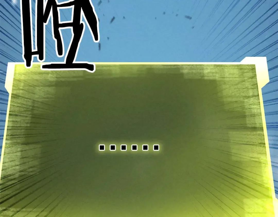 第93话 强者统治的乐园 第247页