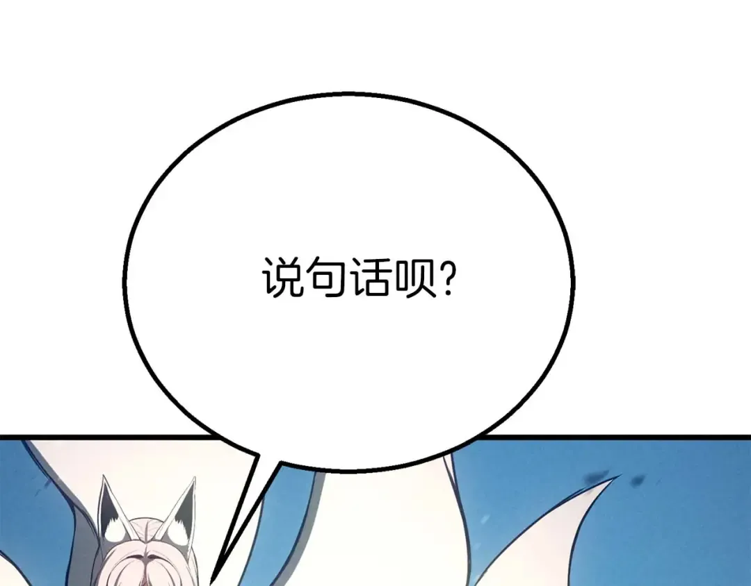 第93话 强者统治的乐园 第249页