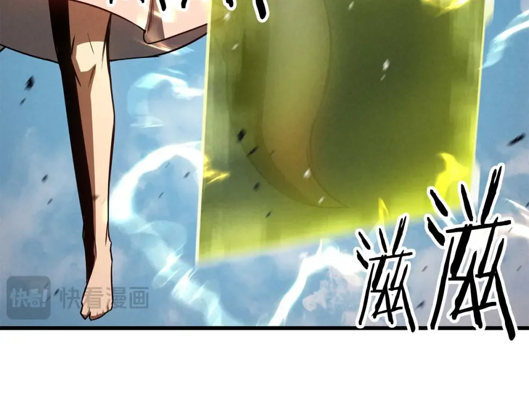 第93话 强者统治的乐园 第251页