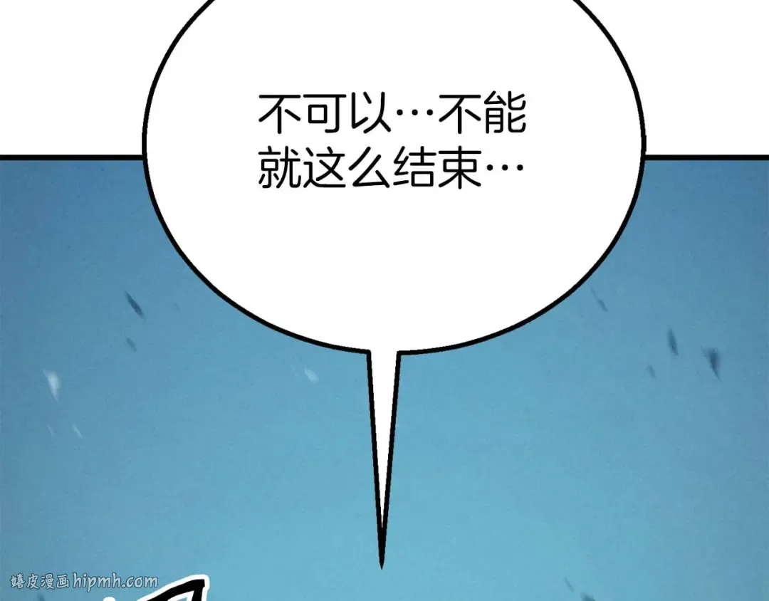 第93话 强者统治的乐园 第264页