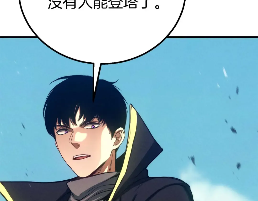 第93话 强者统治的乐园 第269页