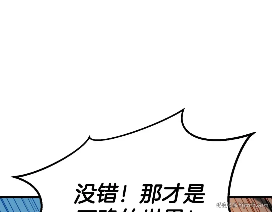 第93话 强者统治的乐园 第272页