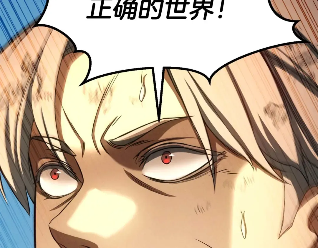 第93话 强者统治的乐园 第273页