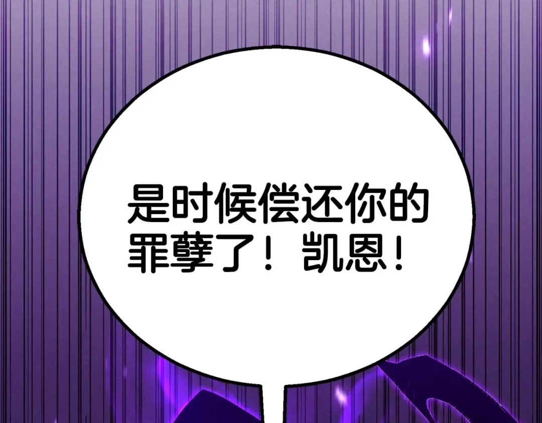 第93话 强者统治的乐园 第279页