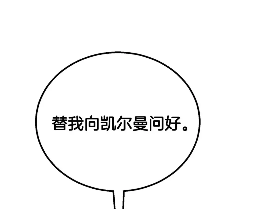 第93话 强者统治的乐园 第286页