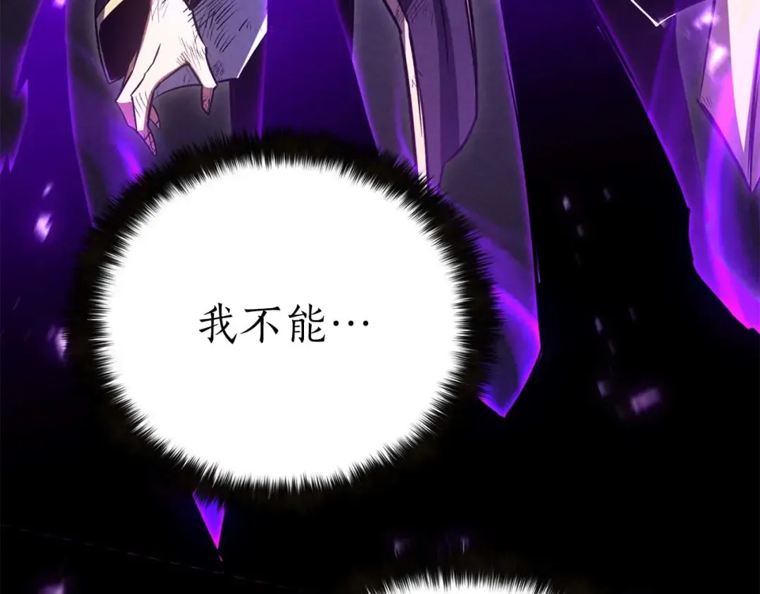第93话 强者统治的乐园 第293页