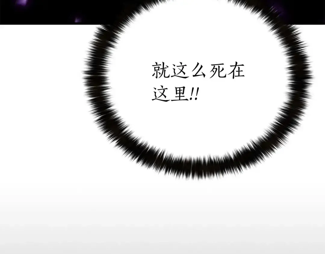 第93话 强者统治的乐园 第294页