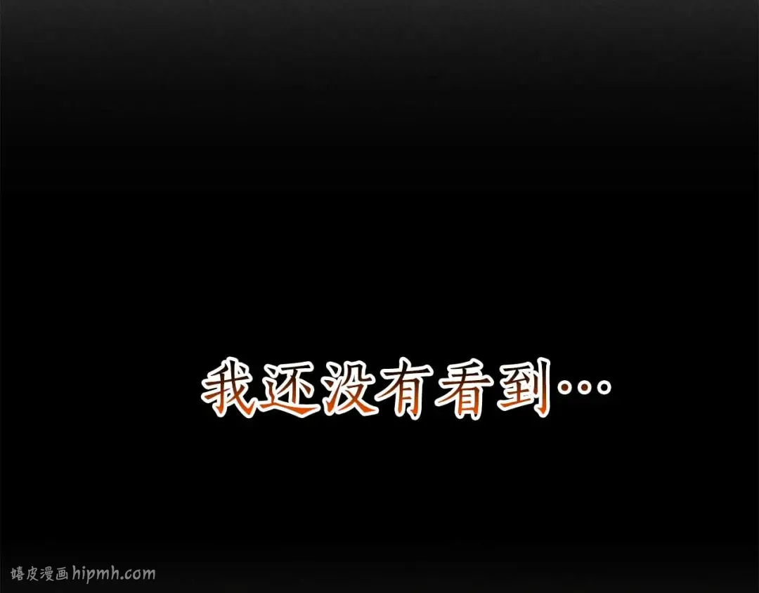第93话 强者统治的乐园 第296页