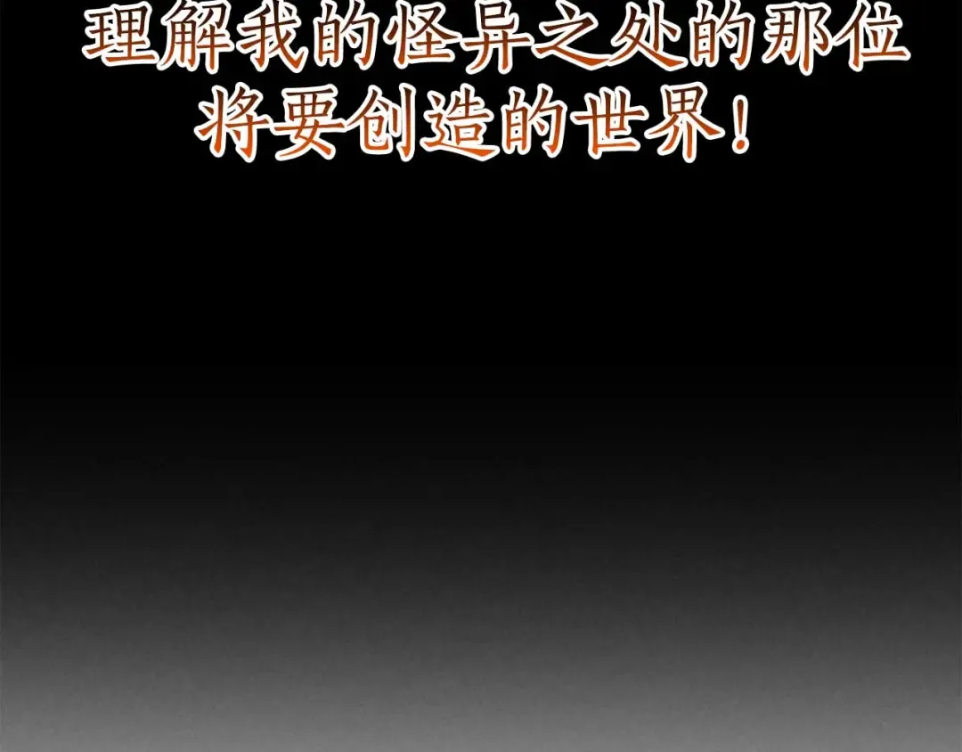 第93话 强者统治的乐园 第302页