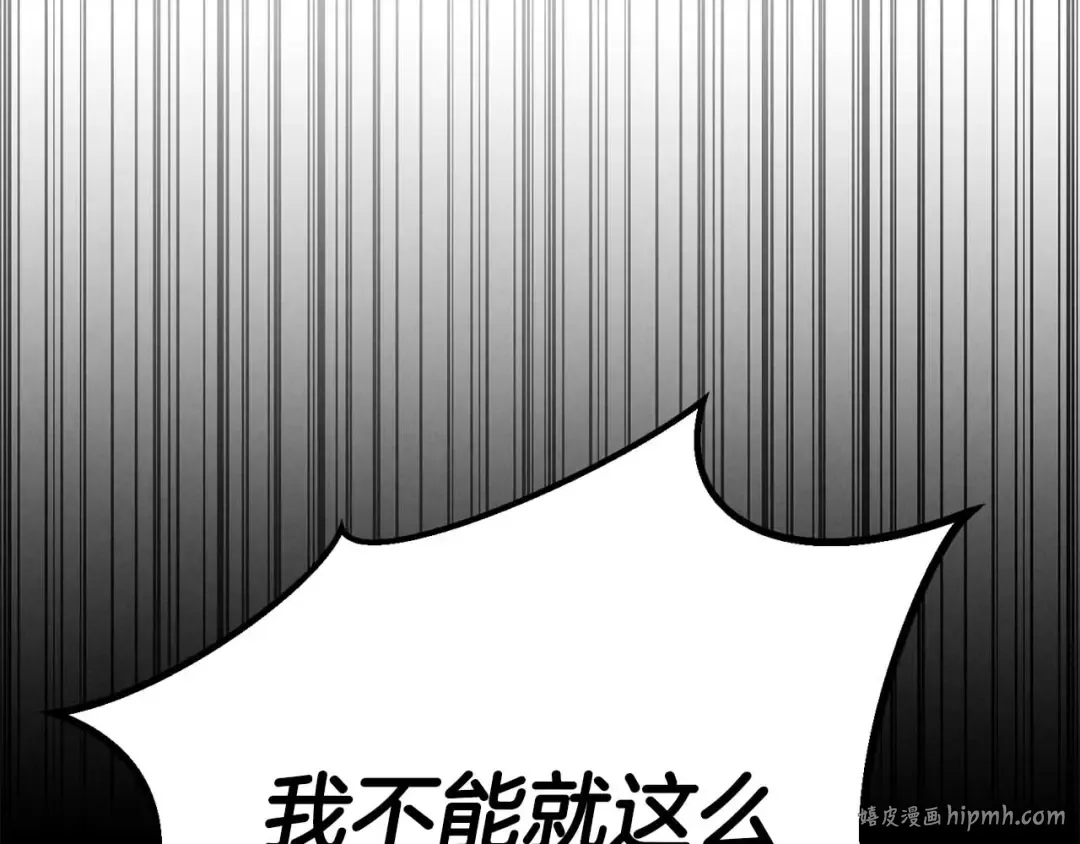 第93话 强者统治的乐园 第304页