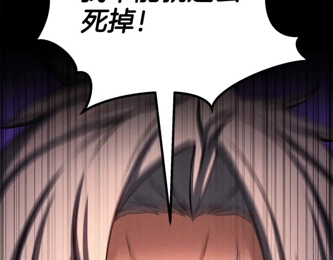 第93话 强者统治的乐园 第305页