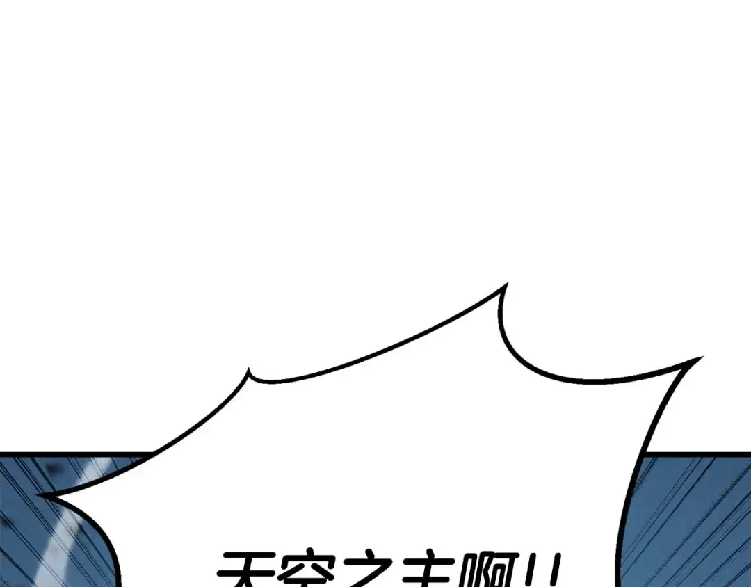 第93话 强者统治的乐园 第311页