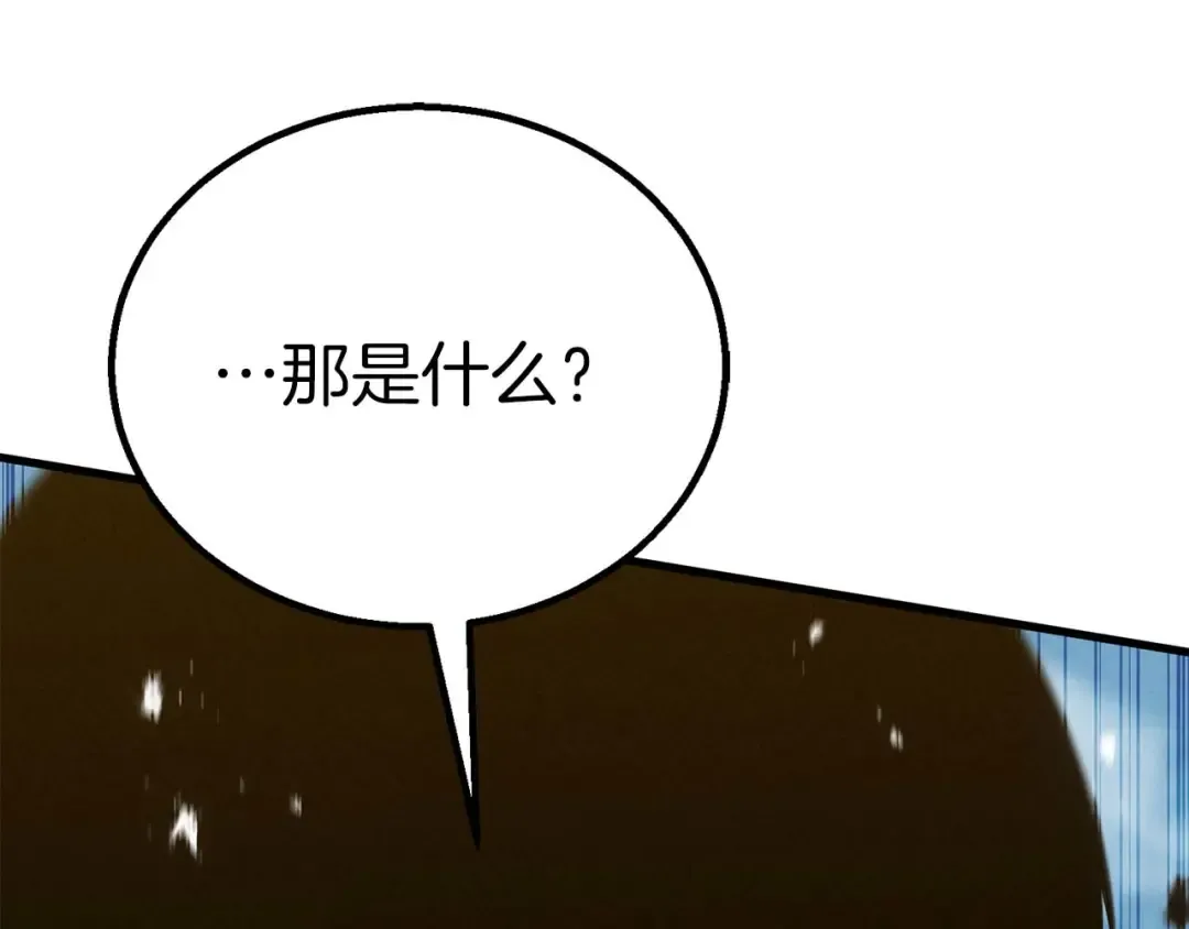 第94话 两边的“奉献” 第12页