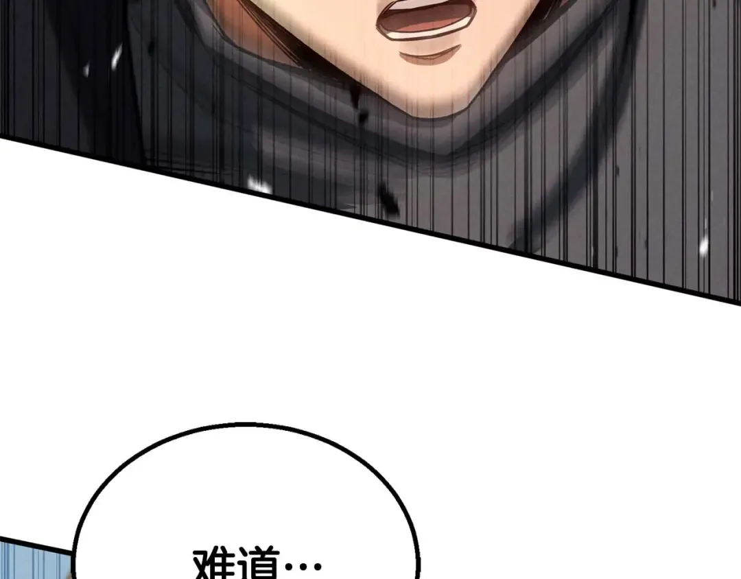 第94话 两边的“奉献” 第14页