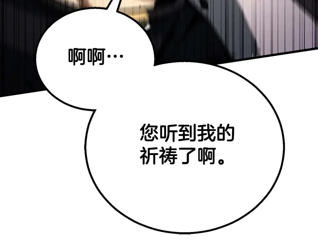 第94话 两边的“奉献” 第19页