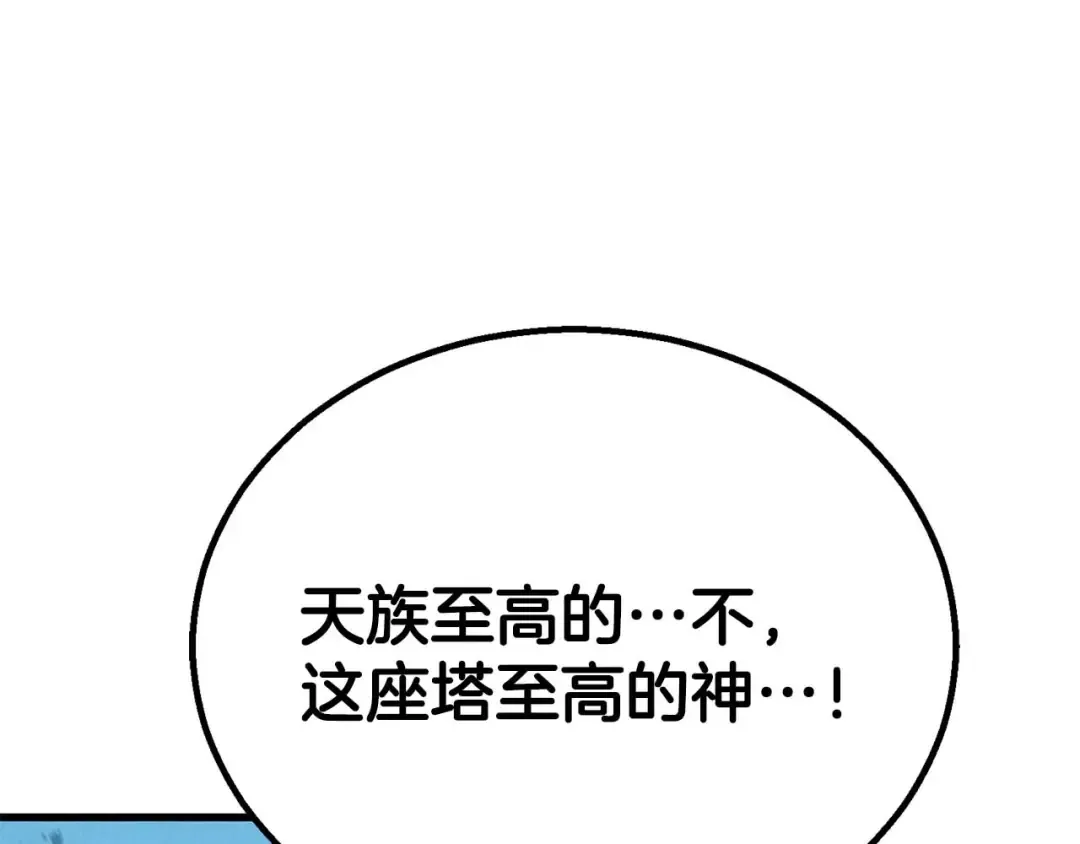 第94话 两边的“奉献” 第21页