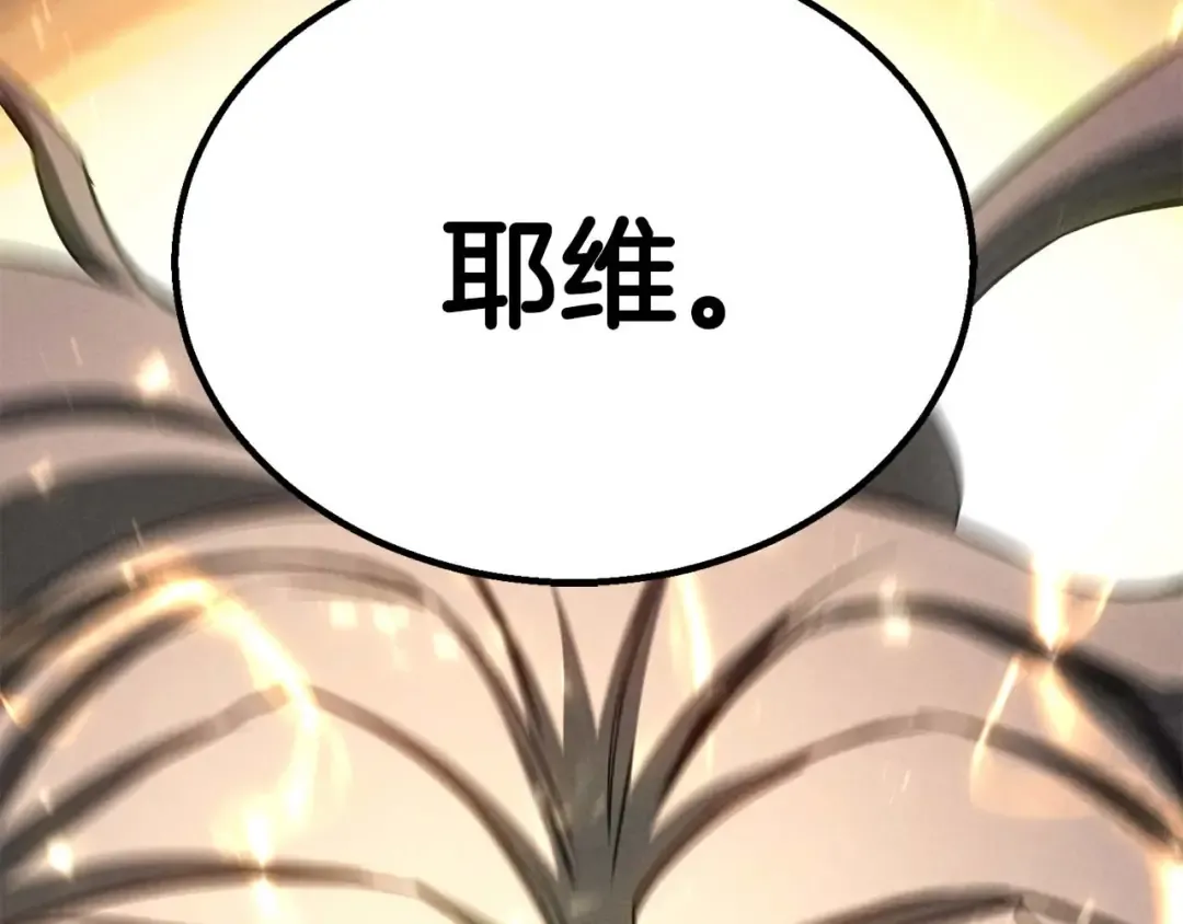 第94话 两边的“奉献” 第39页