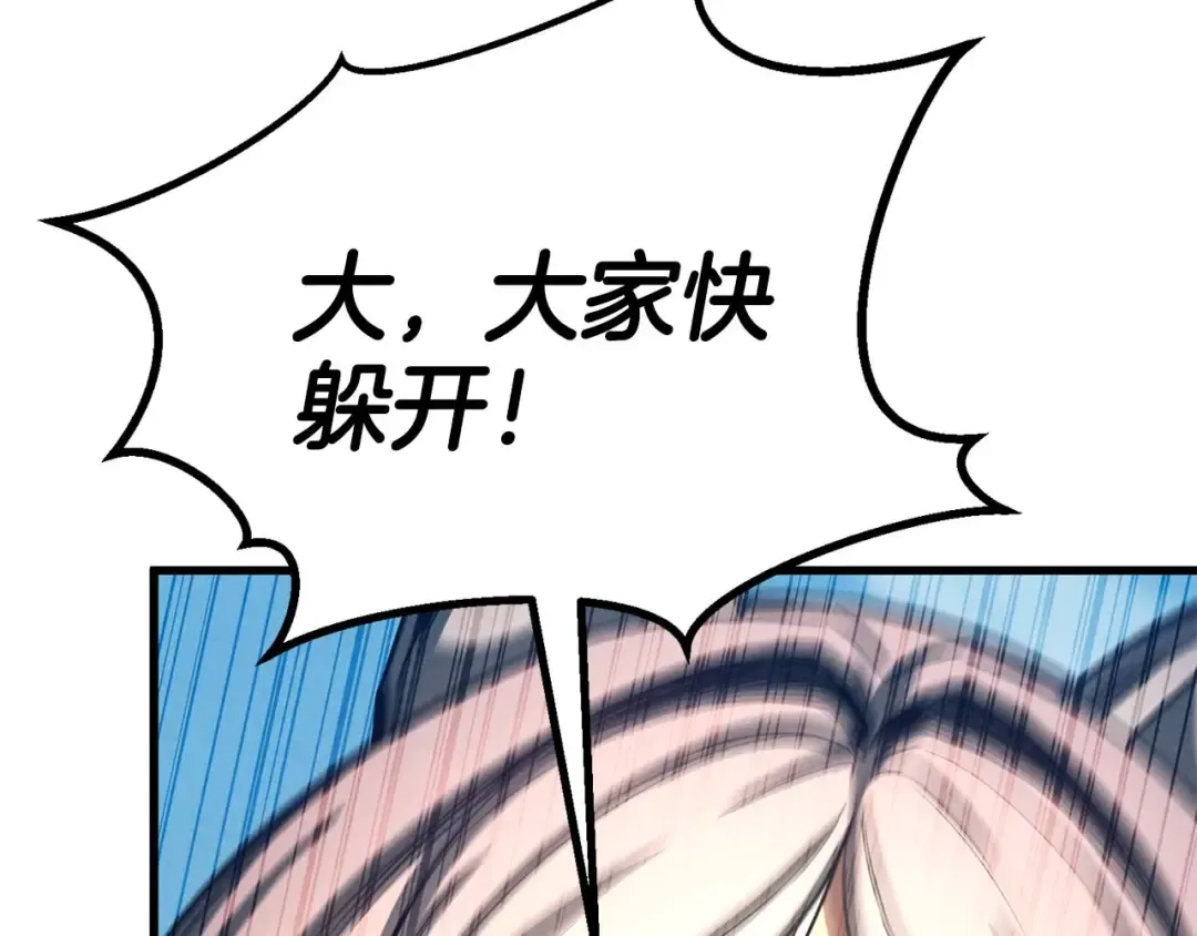 第94话 两边的“奉献” 第51页
