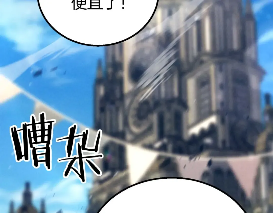 第94话 两边的“奉献” 第66页