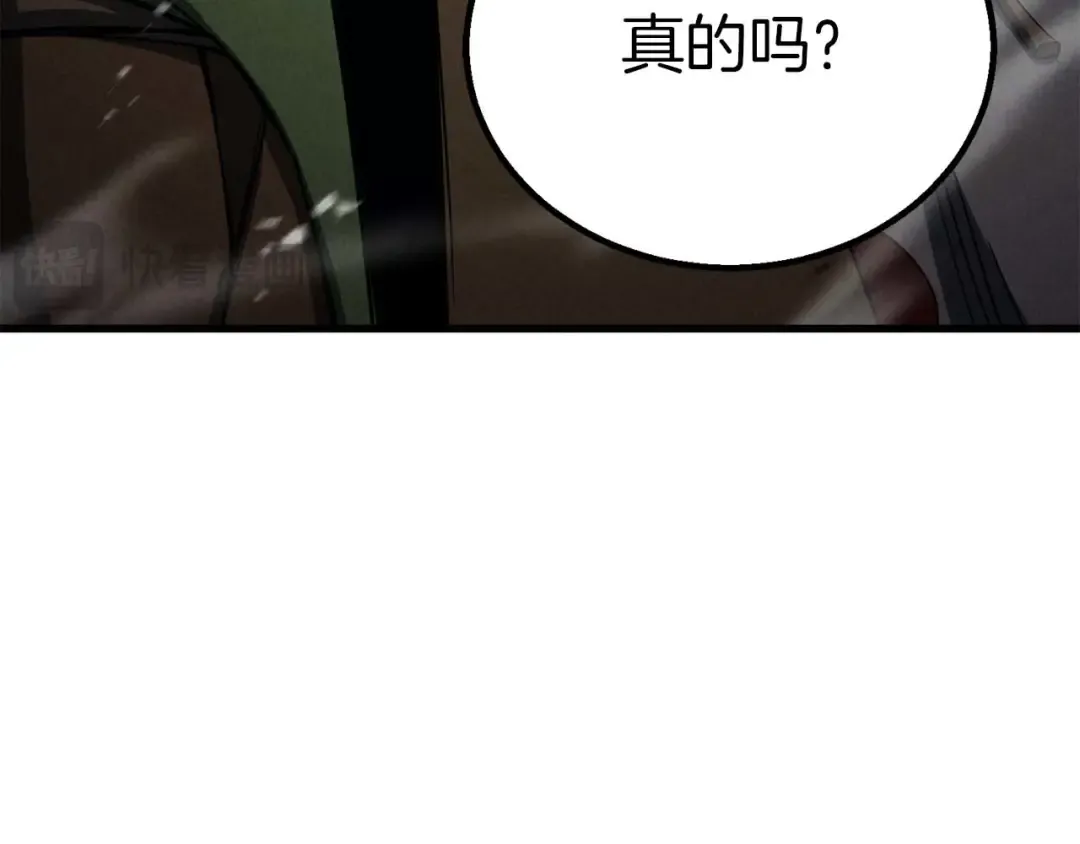第94话 两边的“奉献” 第71页
