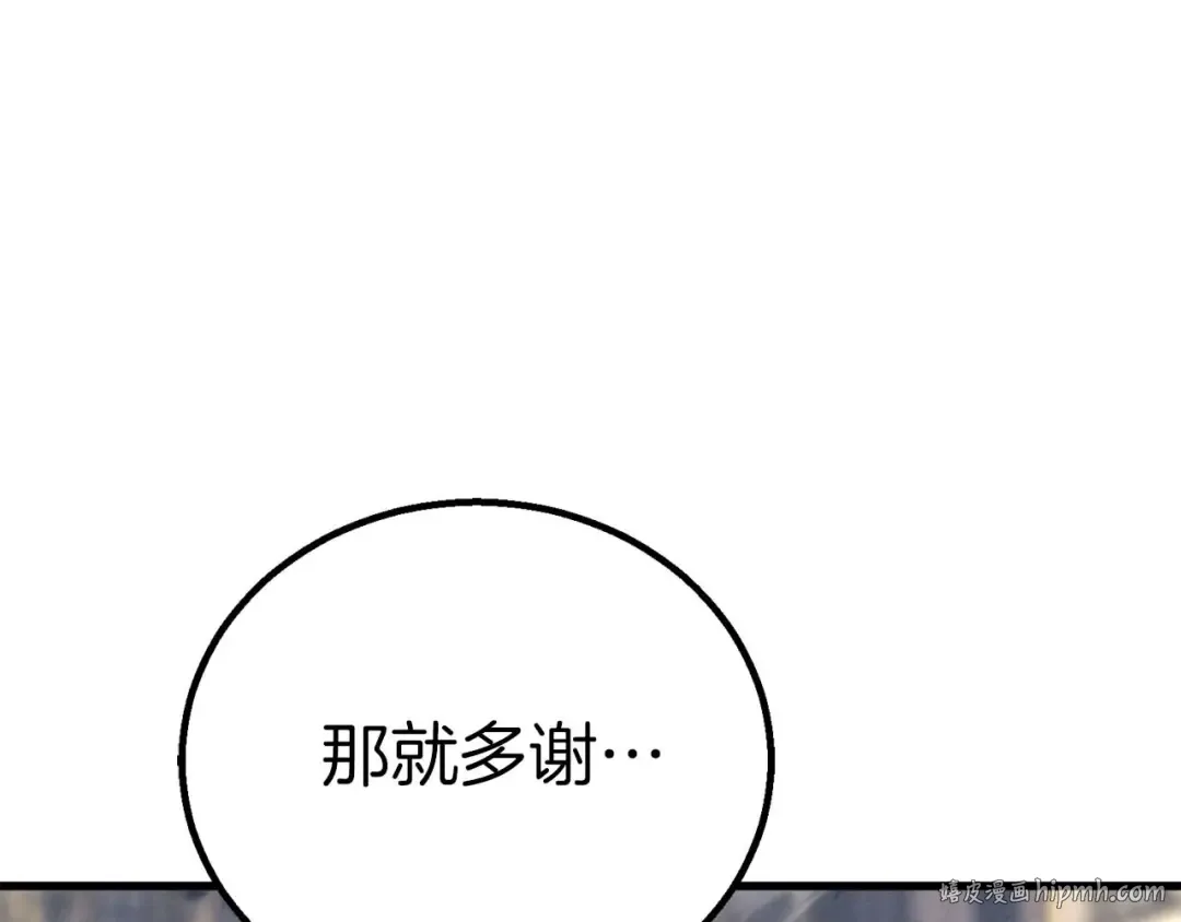 第94话 两边的“奉献” 第72页