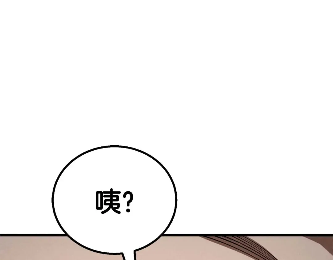 第94话 两边的“奉献” 第81页