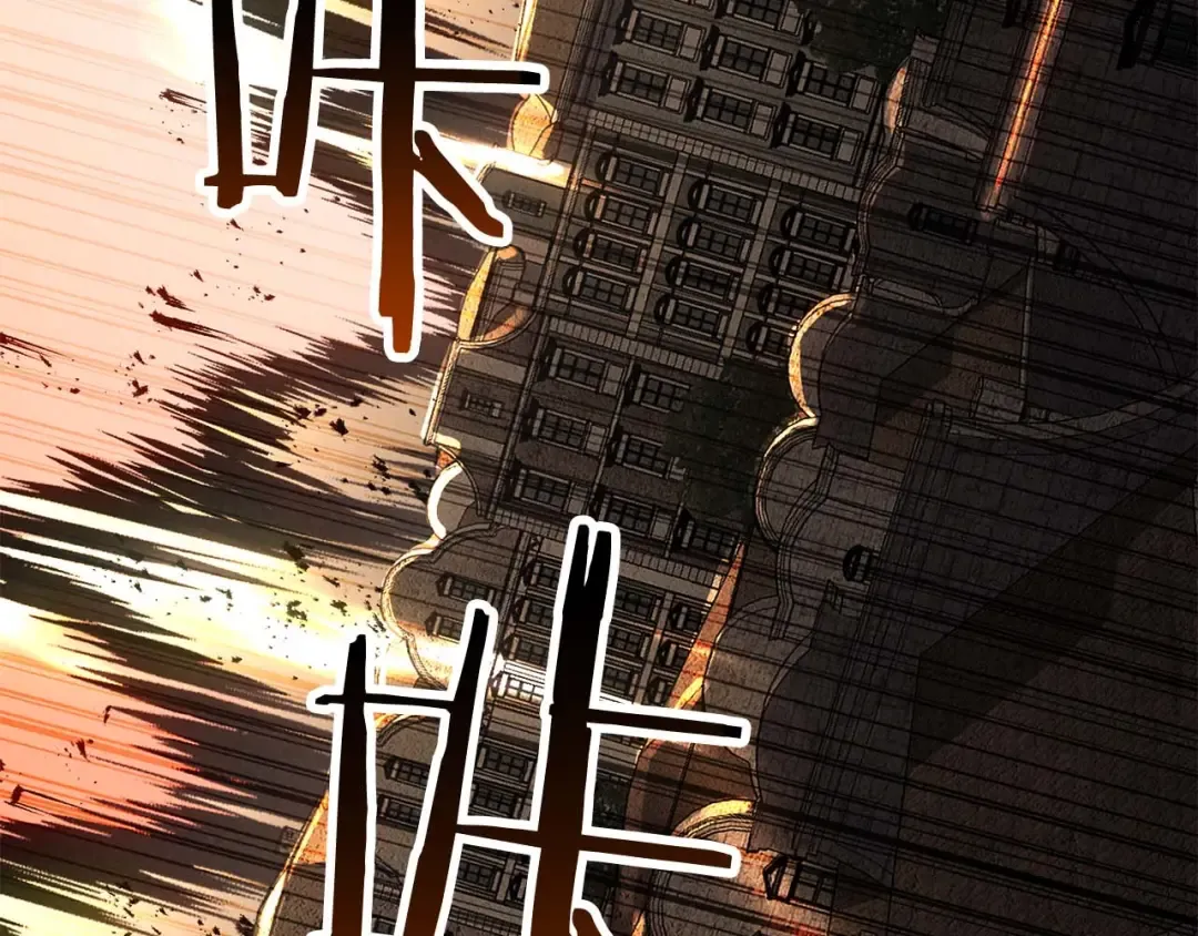 第94话 两边的“奉献” 第94页