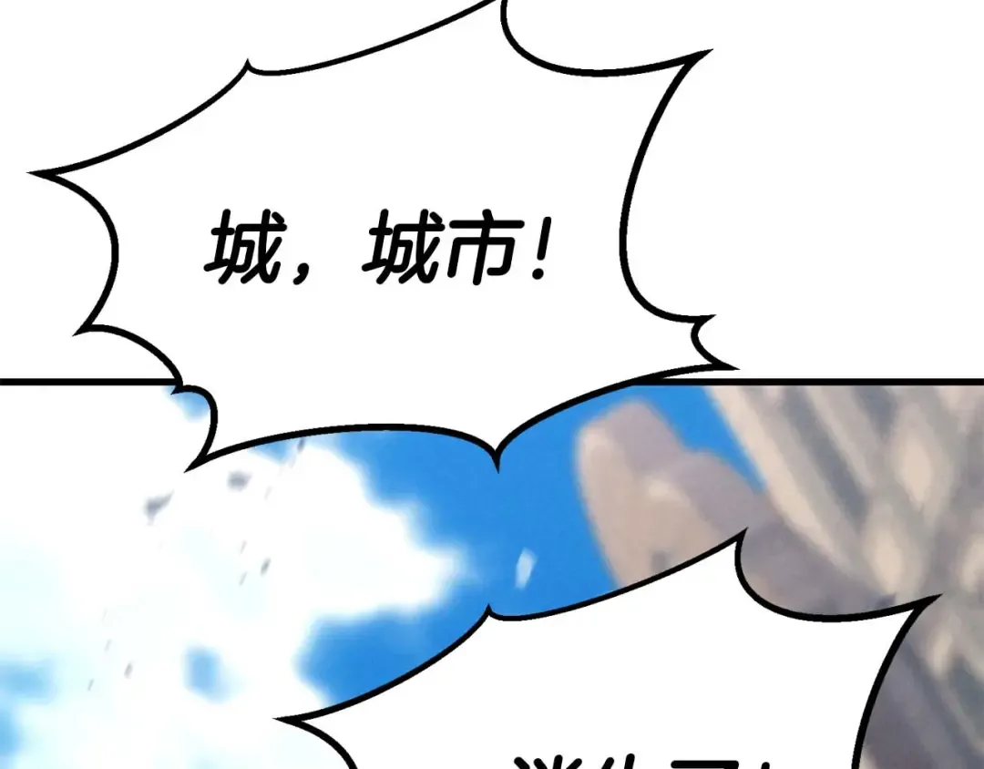 第94话 两边的“奉献” 第119页