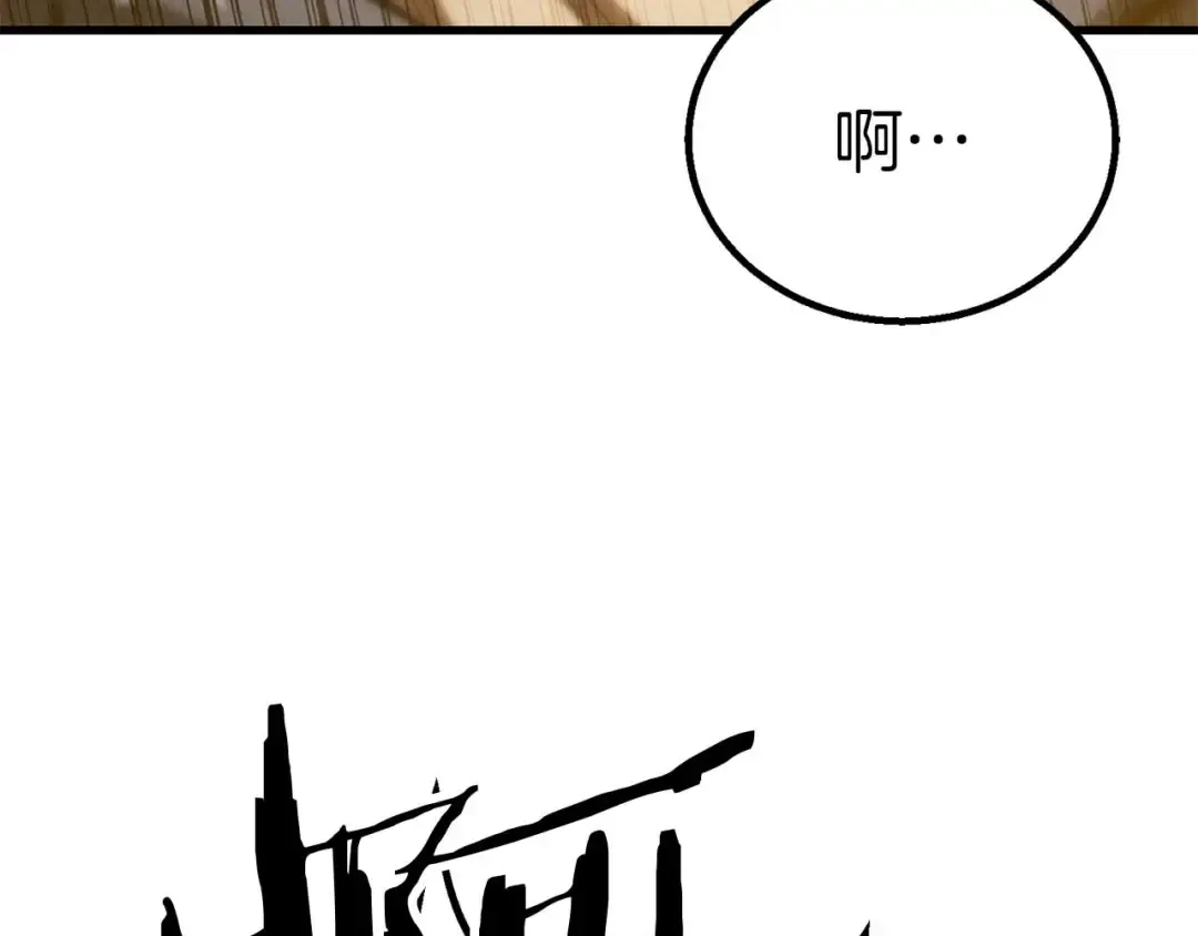 第94话 两边的“奉献” 第126页