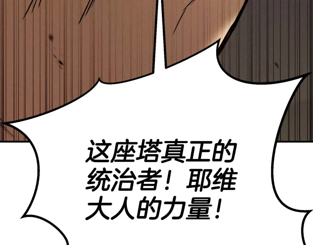 第94话 两边的“奉献” 第156页