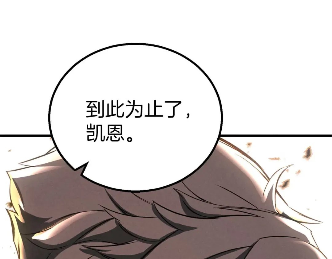 第94话 两边的“奉献” 第165页