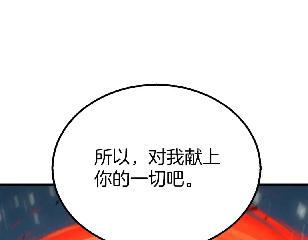 第94话 两边的“奉献” 第174页