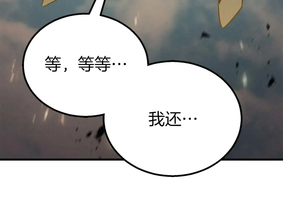 第94话 两边的“奉献” 第179页