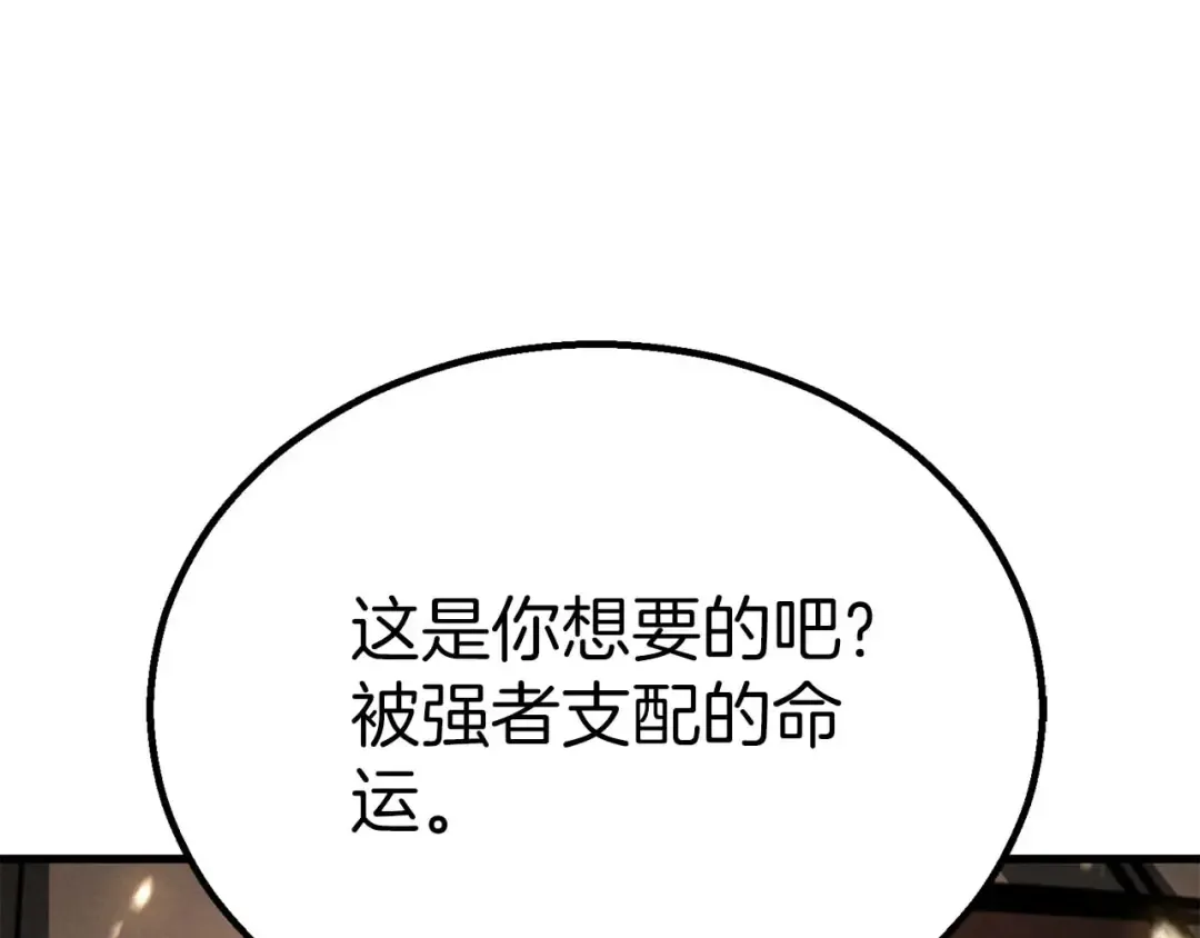 第94话 两边的“奉献” 第180页