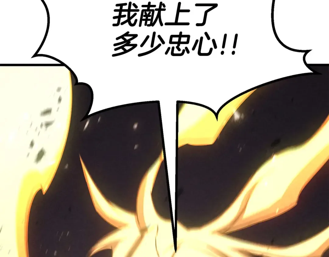 第94话 两边的“奉献” 第187页