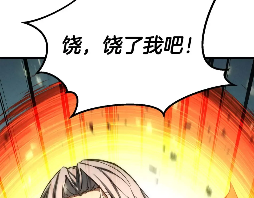 第94话 两边的“奉献” 第193页