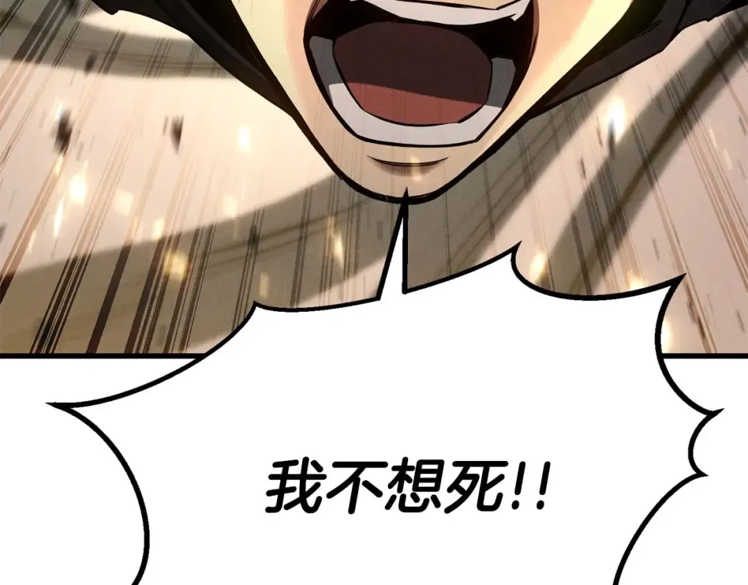 第94话 两边的“奉献” 第197页