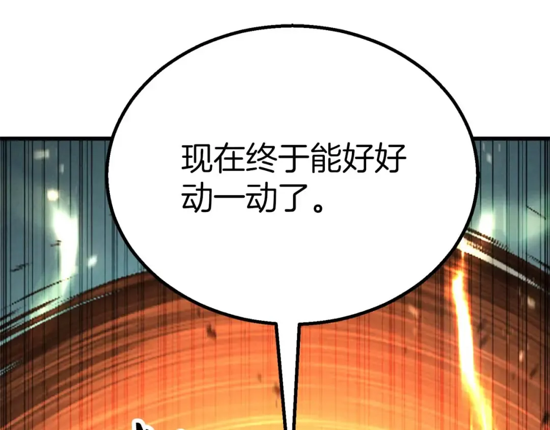 第94话 两边的“奉献” 第203页