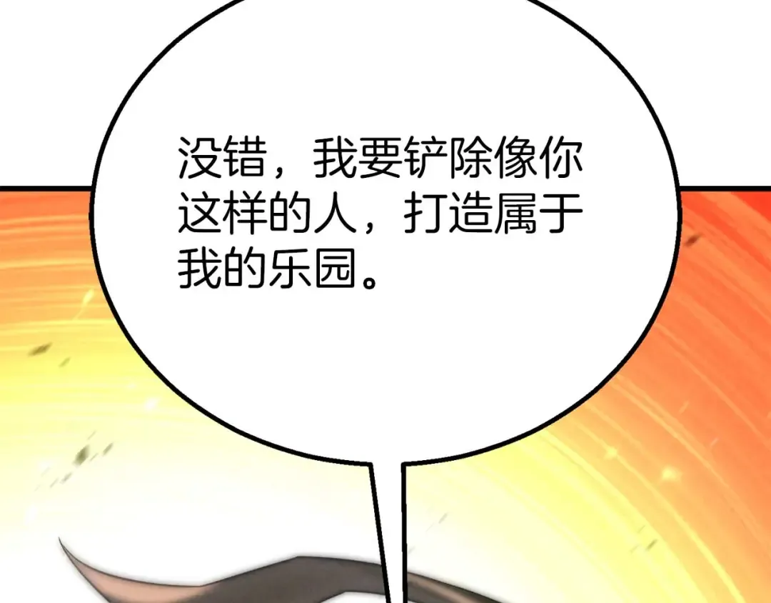 第94话 两边的“奉献” 第221页