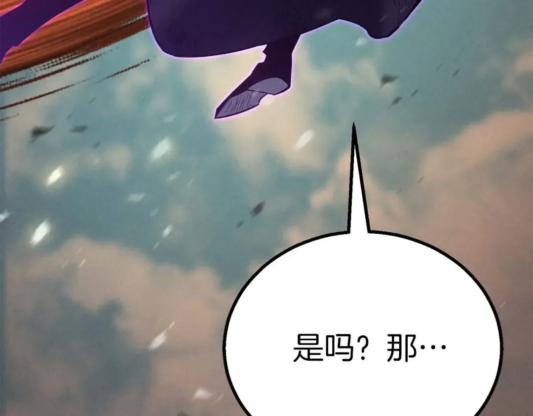 第94话 两边的“奉献” 第225页